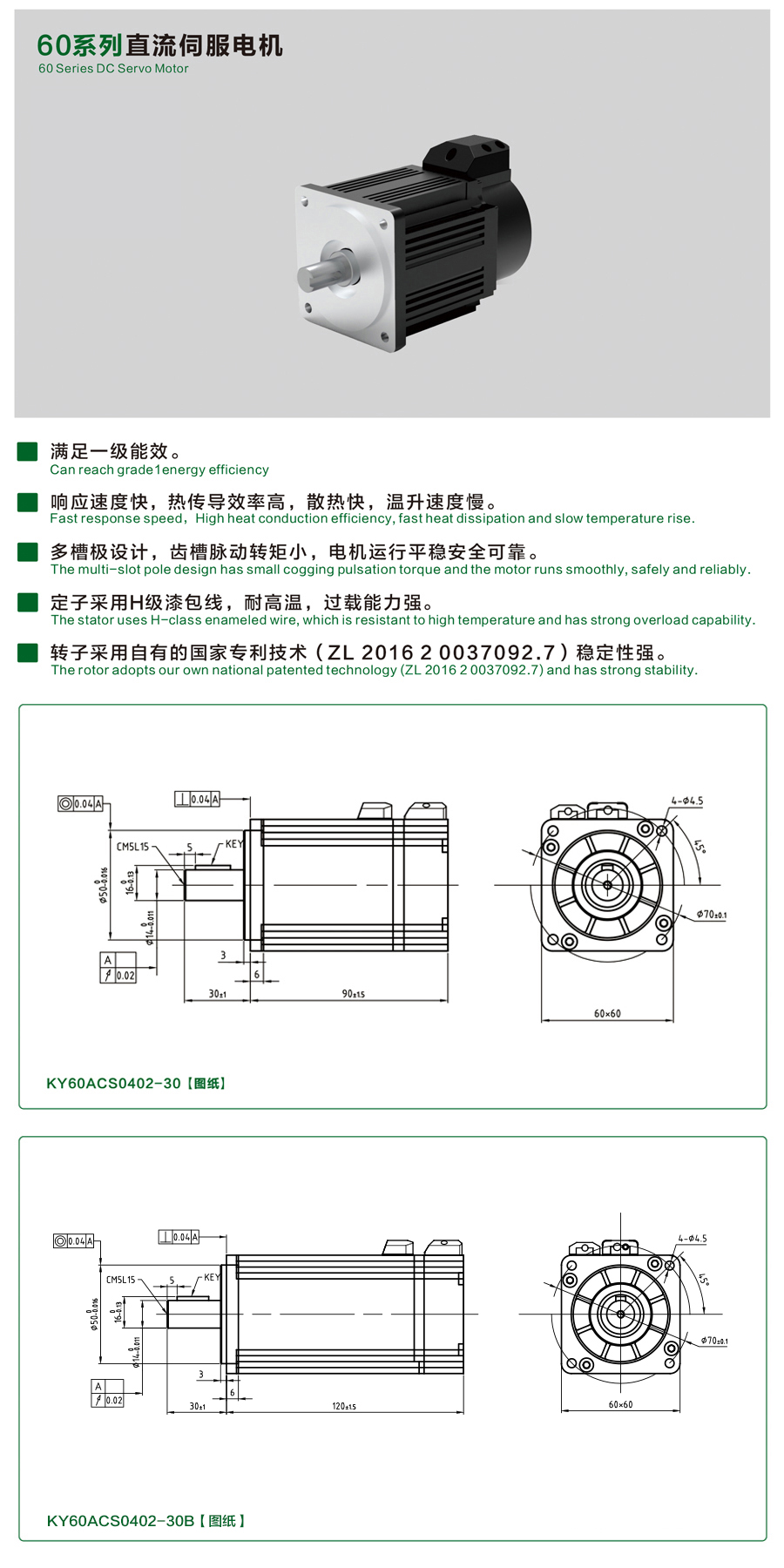 60系列0402-30直流伺服電機詳情頁.jpg