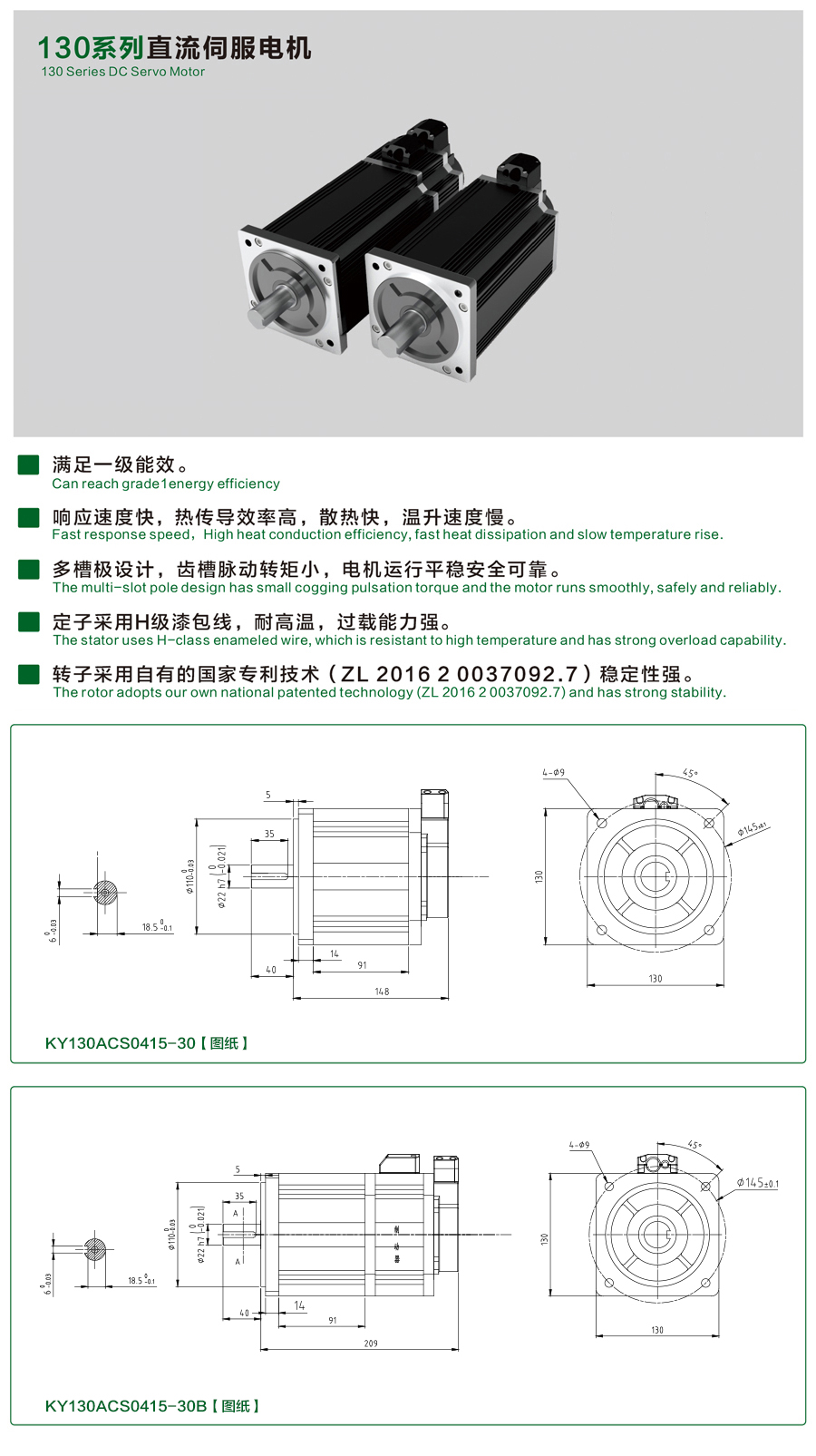 130系列0415-30伺服電機.jpg