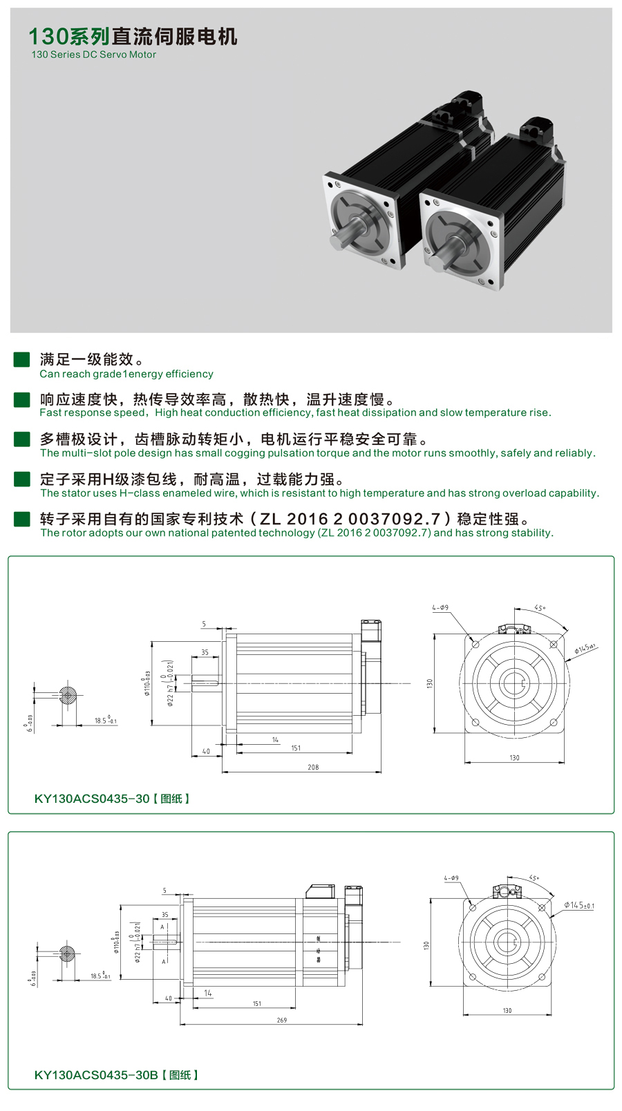 130系列0435-30伺服電機.jpg