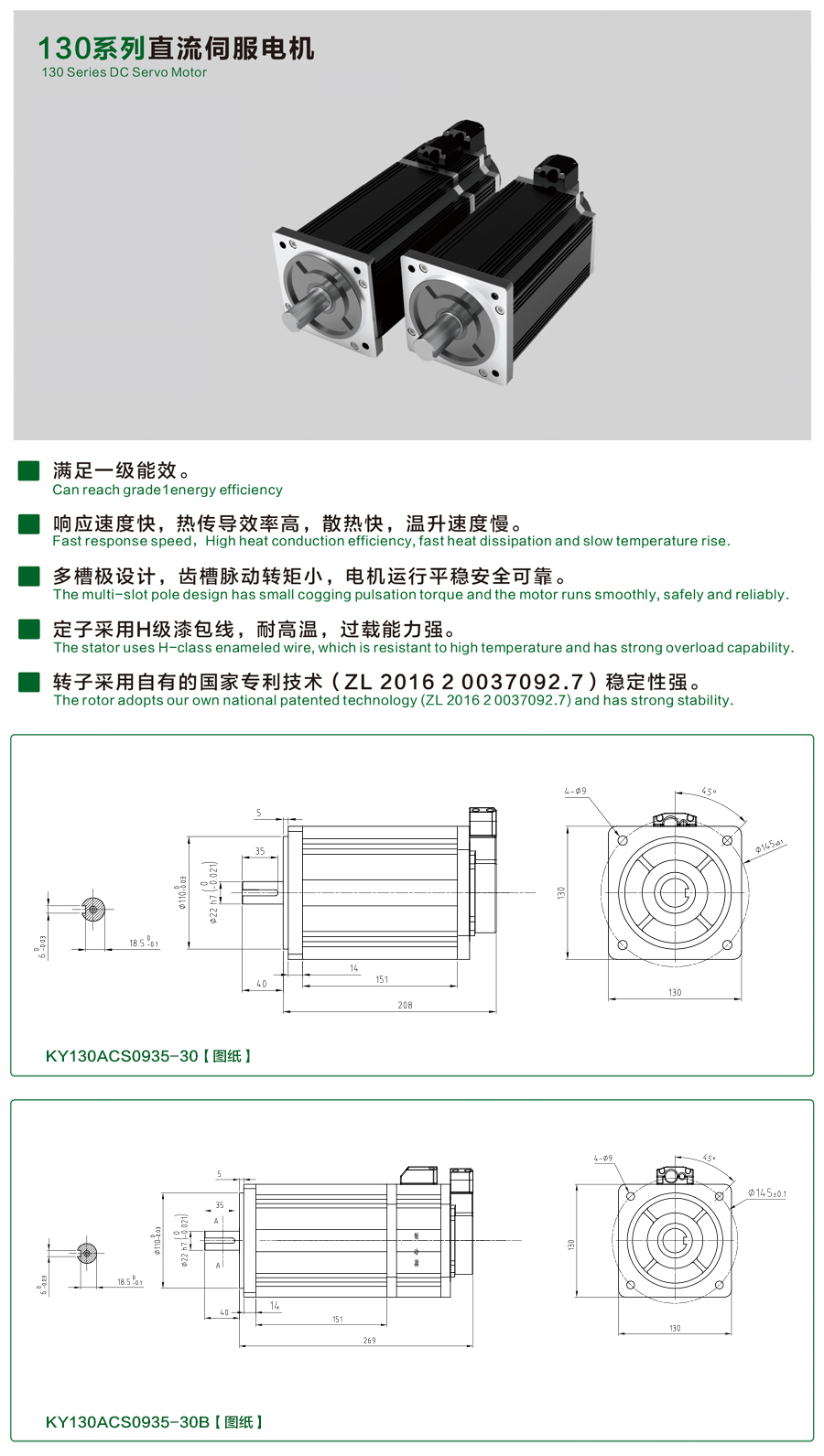 130系列0935-30伺服電機.jpg