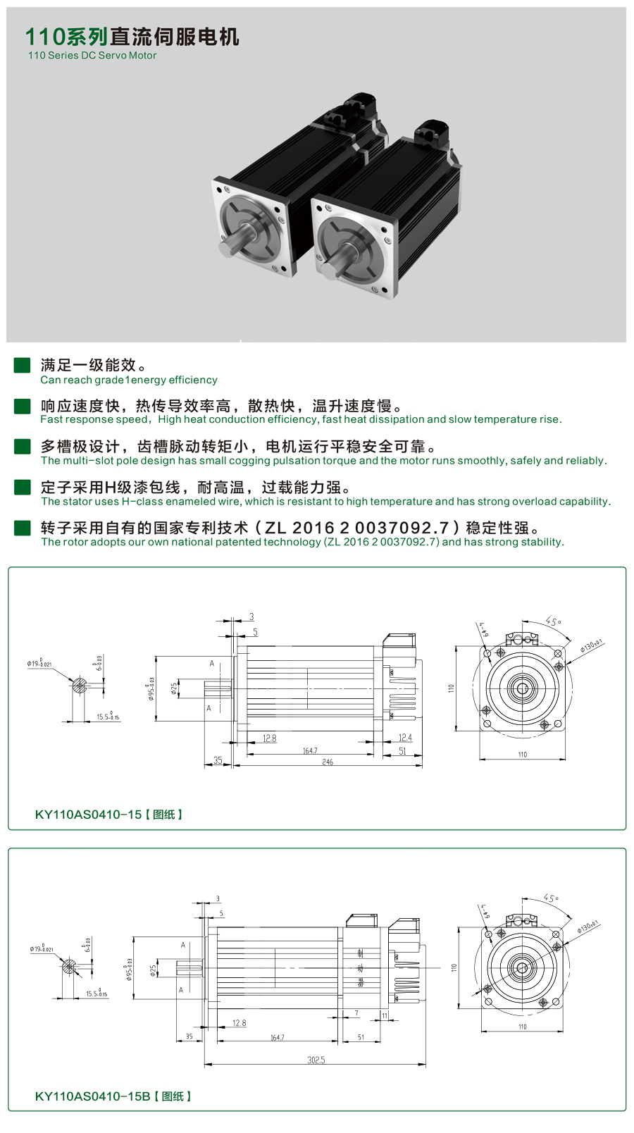 110系列0410-15伺服電機.jpg