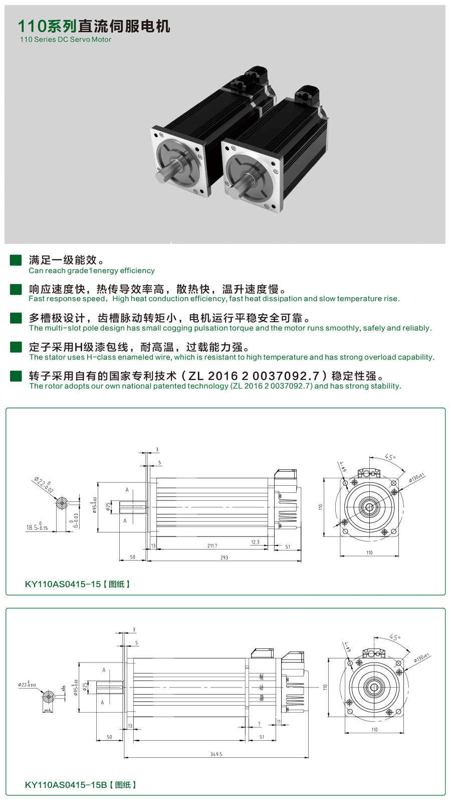 110系列0415-15伺服電機(jī).jpg