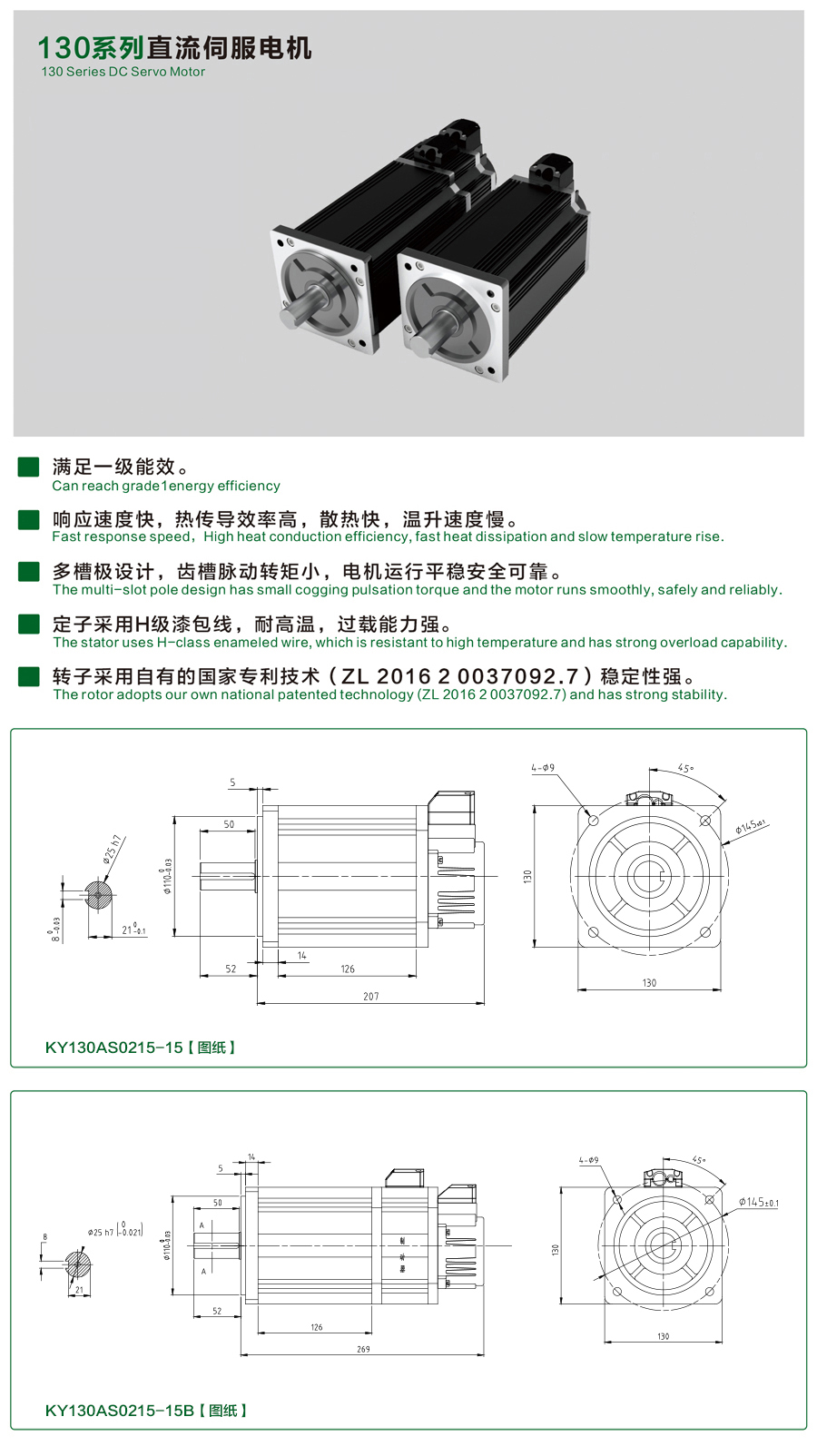 130系列0215-15伺服電機(jī).jpg