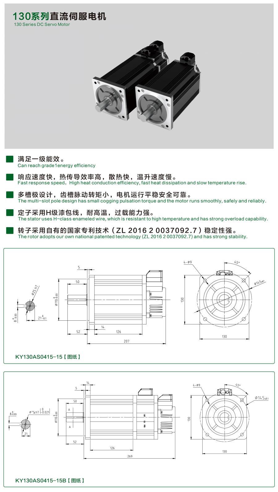 130系列0415-15伺服電機.jpg