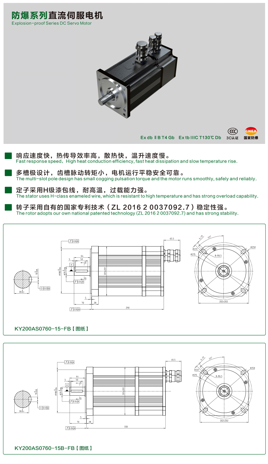 200防爆0760-15伺服電機(jī).jpg