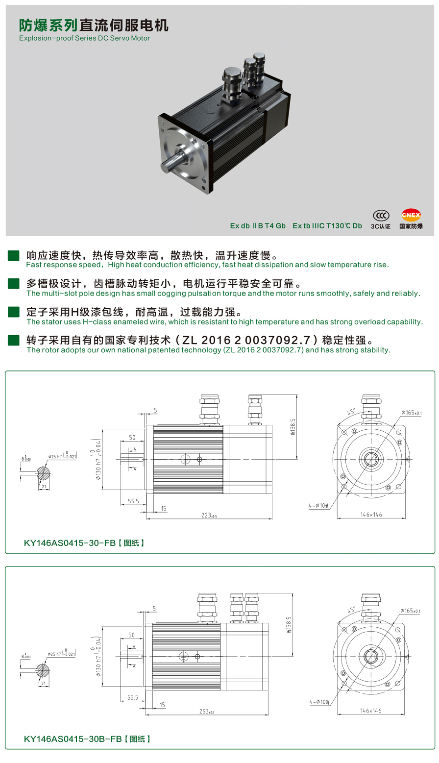 146防爆0415-30伺服電機.jpg