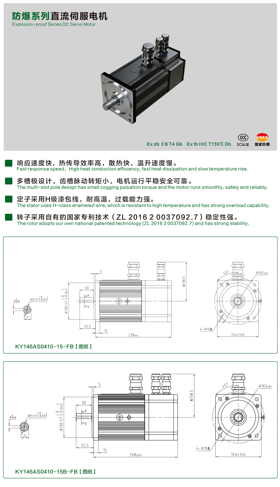 146防爆0410-15伺服電機(jī).jpg