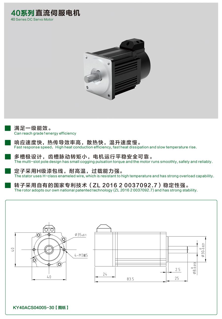 40系列04005-30直流伺服電機詳情頁.jpg